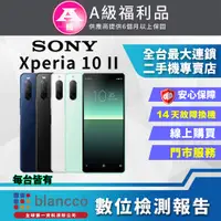 在飛比找PChome24h購物優惠-【福利品】SONY Xperia 10 II (4G/128