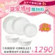 【美國康寧 CORELLE】 皇家饗宴5件式餐具組-E01