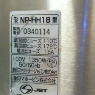 象印壓力IH電子產品鍋NP-HH18（日本製）/二手