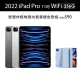 【Apple】2022 iPad Pro 11吋/WiFi/256G(智慧筆槽皮套組)