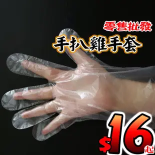 透明手套 一次性手套 透明塑膠清潔手套 染髮隔離手套 手扒雞手套 (8.4折)