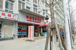 南昌恆源商務賓館Hengyuan Business Hotel