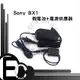 【EC數位】SONY BX1 假電池電源供應器 RX100 M2 M3 M4 RX1 HX100 RX1R