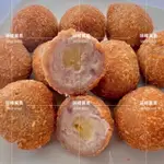 味峰-【冷凍】蛋黃芋丸/350G/約12入/芋泥丸