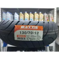 在飛比找蝦皮商城精選優惠-『油工廠』MAXXIS 正新 瑪吉斯 M6029 130/7