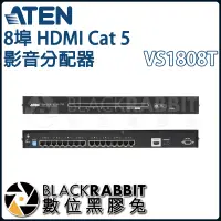 在飛比找蝦皮購物優惠-【 ATEN VS1808T 8埠 HDMI Cat 5 影