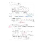 熱力學、流體力學 - 彩色高畫質整理筆記 研究所與公職考試適用