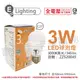 E極亮 LED 3W 3000K 黃光 全電壓 球泡燈 台灣製造_ZZ520045