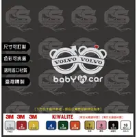 在飛比找蝦皮購物優惠-VOLVO baby in car 車身&玻璃 貼紙