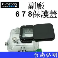 在飛比找Yahoo!奇摩拍賣優惠-台南弘明 副廠GoPro HERO  6 7 8 運動攝影機