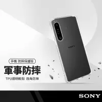 在飛比找樂天市場購物網優惠-【超取免運】5倍軍事防摔殼 Sony Xperia 1 IV