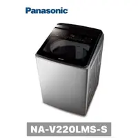 在飛比找蝦皮購物優惠-【Panasonic 國際牌】22公斤 雙科技溫水ECO變頻