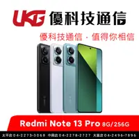 在飛比找蝦皮商城優惠-紅米 Redmi Note 13 Pro 5G (8G/25