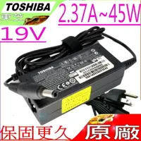 在飛比找樂天市場購物網優惠-TOSHIBA 原廠變壓器- 19V，2.37A，45W，Z