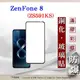 【現貨】免運 華碩 ASUS ZenFone 8 ZS591KS 2.5D滿版滿膠 彩框鋼化玻璃保貼 (8.3折)