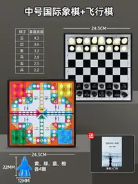 在飛比找樂天市場購物網優惠-國際象棋 西洋棋 摺疊棋盤 國際象棋帶磁性兒童便攜高級西洋棋