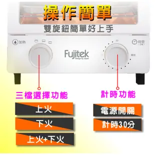 [A級福利品‧數量有限]【Fujitek 富士電通】 12公升直立式雙層烤箱FTO-LN100