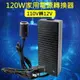 精品款 120W 家用電源轉換器 110V轉12V 車用電源轉換器 AC/DC轉換器 點煙器 轉接頭 家用點煙器插座 變壓器 電源供應器