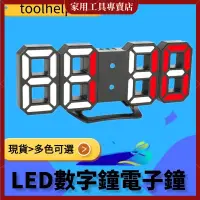 在飛比找蝦皮購物優惠-【現貨】LED數字鐘電子鐘床頭鐘鬧鐘靜音鐘牆壁掛鐘黑殼白光数