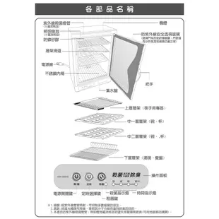 SANLUX台灣三洋85L四層微電腦定時烘碗機SSK-85SUD