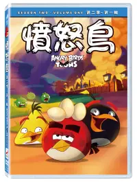 在飛比找博客來優惠-憤怒鳥 第二季第一輯 DVD