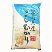 Shinmei Toyama Koshihikari Japanese Short Grain White Rice 5Kg, US Seller