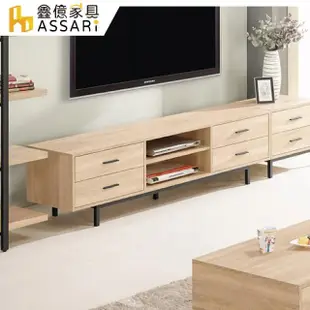 【ASSARI】艾麗斯6尺電視櫃(寬180x深40x高47cm)