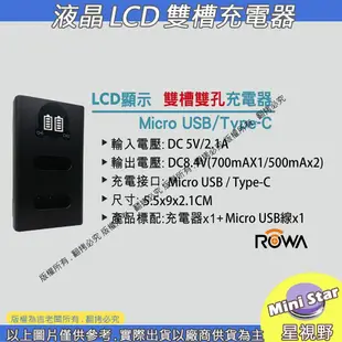 星視野 免運USB 充電器 + 電池 ROWA 樂華 SONY BX1 X300R X3000 AS300R AS300