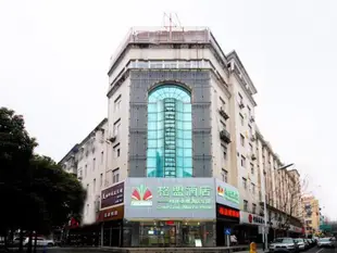 格盟合肥馬鞍山路萬達廣場酒店(格林聯盟)GreenTree Alliance Hefei Maanshan Road Wanda Plaza Hotel