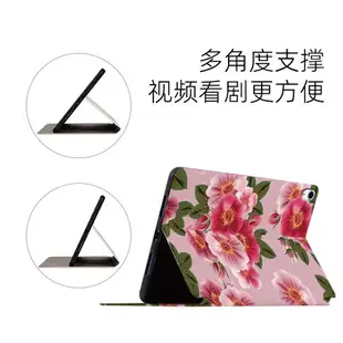 新品 彩繪花卉 超薄支架 iPad 9.7吋 air2 iPad 5 6 智慧休眠 皮套 防摔 保護殼 保護套