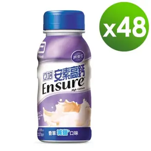 亞培安素高鈣香草減甜口味(237ml x24罐)x2+(贈品)亞培 安素高鈣鈣強化配方-香草減甜口味(237ML)x 4罐