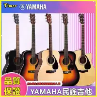 在飛比找露天拍賣優惠-YAMAHA山葉F310民謠吉他F600男女學生初學者零基礎