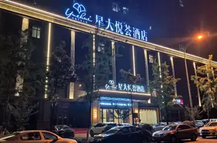 長沙縣星大悦薈酒店Yuehui Hotels Changsha