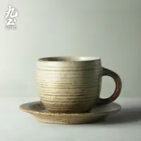 在飛比找蝦皮商城優惠-九土日式手工粗陶咖啡杯碟套組下午茶杯盤組咖啡杯盤組質感咖啡杯