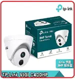 TP-LINK VIGI C400HP-4 版本:2 VIGI 3MP 300萬 半球型監視器 商用網路監控攝影機