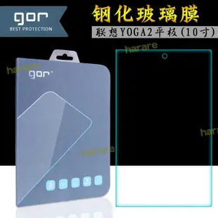 【A】gor 適用yoga平板2鋼化玻璃膜10寸屏幕鋼化膜tablet 2-1050f 集
