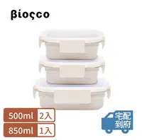 在飛比找PX Go! 全聯線上購優惠-【BIOSCO】韓國陶瓷不鏽鋼可+A17微波保鮮盒-三入組(
