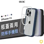 犀牛盾 MOD NX IPHONE 15/12 PRO MAX/PLUS 磁吸 防摔殼 透明殼 保護套 保護殼 手機殼