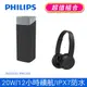 PHILIPS飛利浦 藍牙喇叭 TAS5505