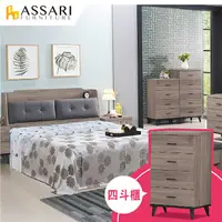 在飛比找PChome24h購物優惠-ASSARI-麥汀娜四斗櫃(61x41x101cm)