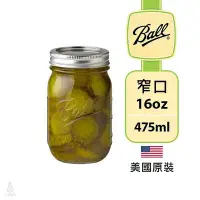 在飛比找Yahoo!奇摩拍賣優惠-☘小宅私物 ☘ 美國 Ball 梅森罐 16oz 窄口 (單