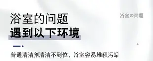 日本浴室清潔劑多功能泡泡慕斯水垢清除劑瓷磚玻璃萬能去污垢神器