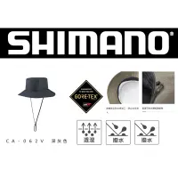 在飛比找蝦皮購物優惠-22全新正品 公司貨 SHIMANO CA-062V GOR