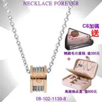 在飛比找momo購物網優惠-【CHARRIOL 夏利豪】Necklace項鍊系列 For