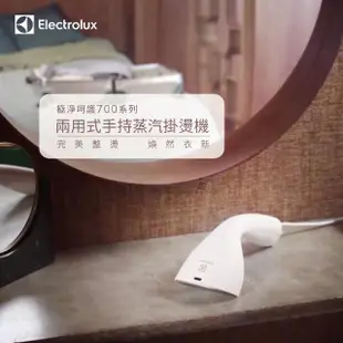 【Electrolux 伊萊克斯】UltimateCare 700 兩用式手持蒸氣掛燙機-燕麥白(E7GS1-72OW)