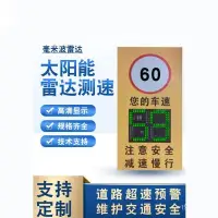 在飛比找蝦皮商城精選優惠-BlueRing車輛測速儀交通雷達測速儀園區廠區鄉村道路大小