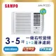 【SAMPO 聲寶】3-5坪一級變頻右吹窗型冷氣(AW-PF22D)