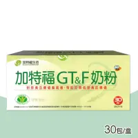 在飛比找momo購物網優惠-【加特福】G&T奶粉一盒(30包/盒)