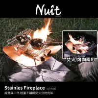 在飛比找momo購物網優惠-【NUIT 努特】威爾森二代 輕量焚火台 燒烤 野營戶外露營