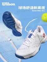 【宜家良品百貨】WILSON威爾勝兒童網球鞋青少年專業網球運動鞋24新款RUSH PRO JR